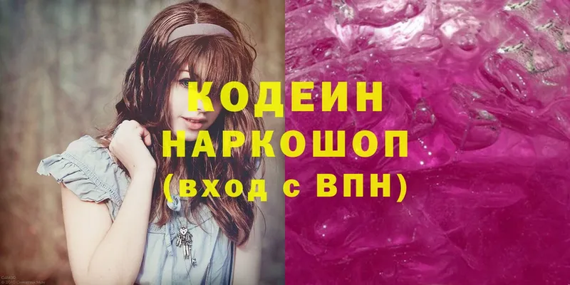 Codein Purple Drank  kraken ссылки  Краснознаменск 